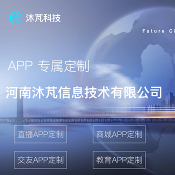 鄭州軟件開(kāi)發(fā)公司 專業(yè)社交、盲盒與商城APP開(kāi)發(fā)服務(wù)